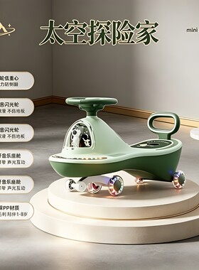 【平衡车防侧翻】儿童扭扭车