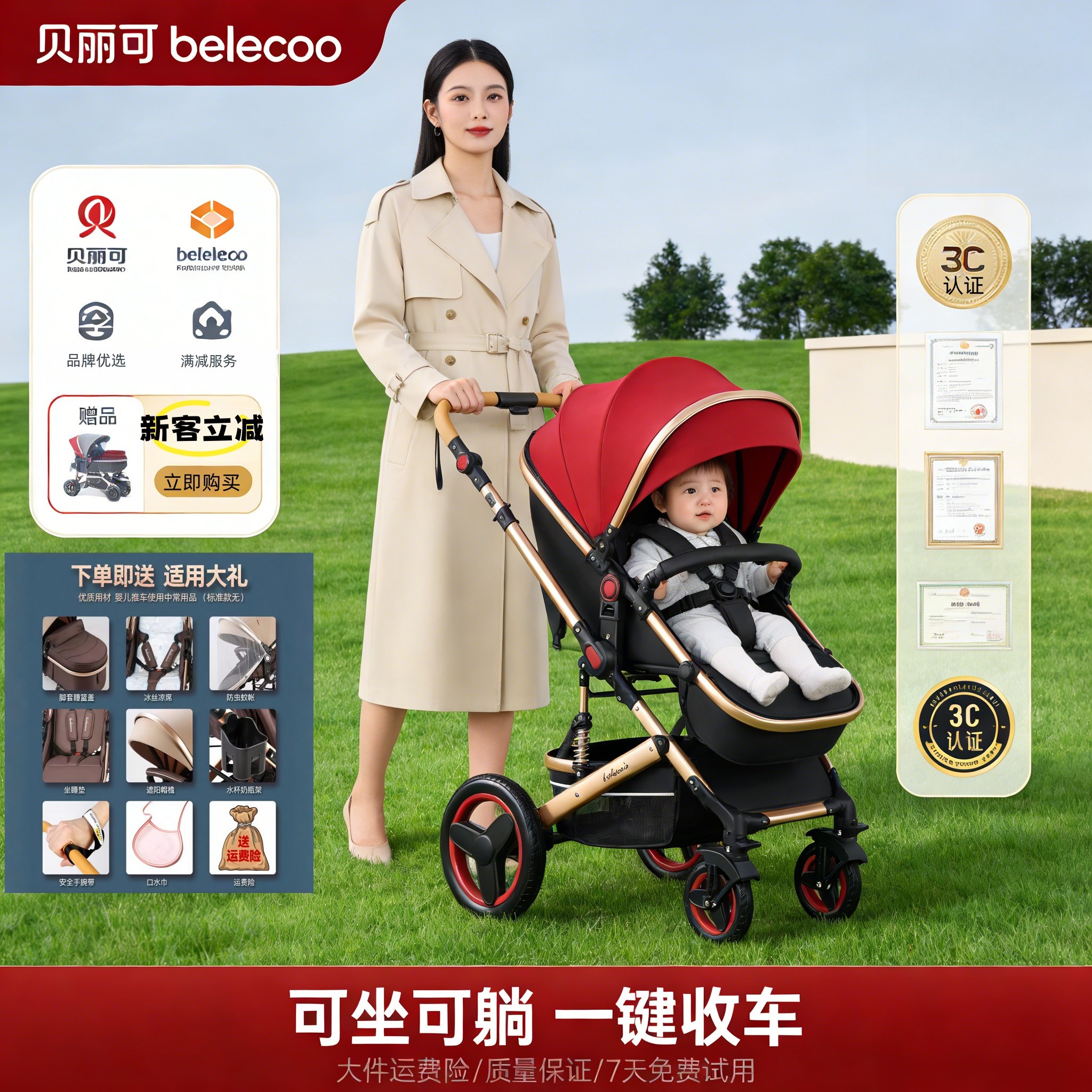 belecoo高景观2026新款婴儿推车新生可坐可躺折叠避震双向宝宝车