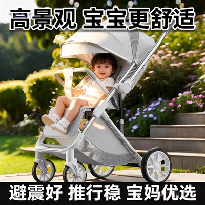 高景观四季通用婴儿推车可坐可躺