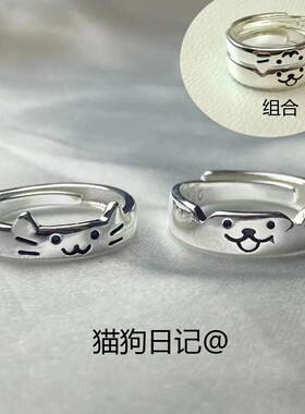 新款猫狗日记戒指情侣对戒可调节