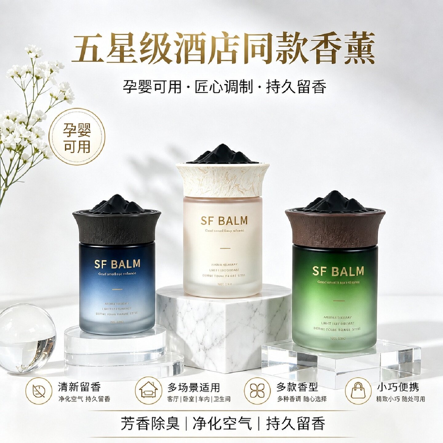 SFBALM车载香薰云山固体汽车香氛车居两用空气清新剂高级感摆件