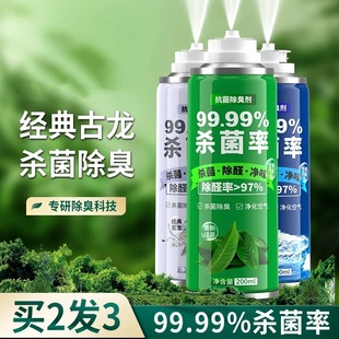 科罗奇空气除臭剂汽车自动喷雾异味除味清新净化车内杀菌持久留香