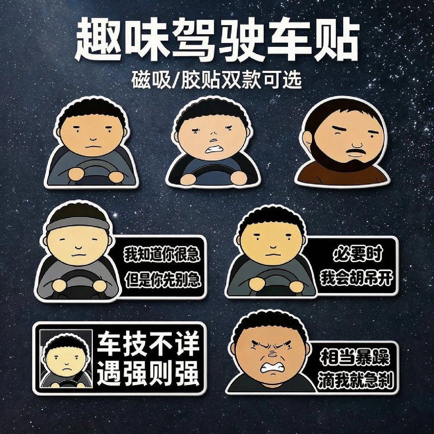 公路之王车贴搞笑趣味抽象贴纸创意个性车窗车身装饰磁性贴画防水