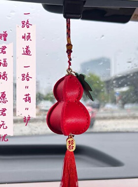 手工diy福禄吉祥红色葫芦皮革钥匙扣手工编织挂件皮质挂饰送男友