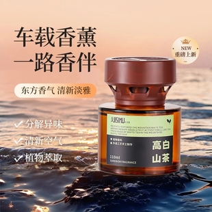 JISIMU纪思慕车载香水香薰轻奢质感持久淡香家居两用清新除味香氛