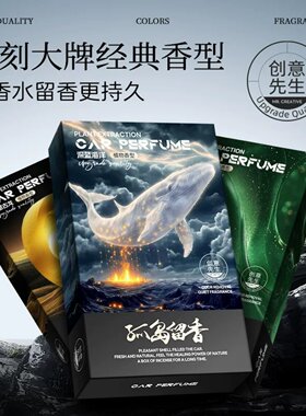 德贝迪孤岛留香车载香砖香薰隐藏式固体香膏持久除异味香韵水立方