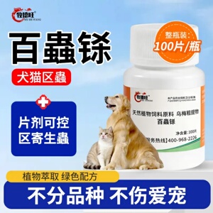 牧德旺百蟲铩猫狗通用天然植物饲料原料乌梅粗提物温和饲料添加剂