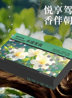 THALO/塔罗植物型固体香膏水漾茉莉伯牙知音林海之歌系列香砖淡香