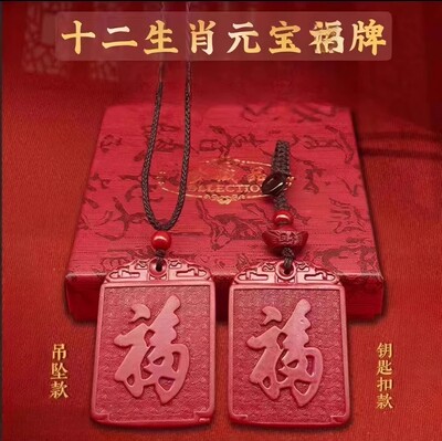 君岚宝阁十二生肖元宝福牌先生推荐乙巳蛇年精品鸿韵无事如意