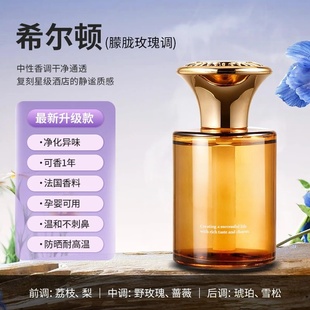 CHXGER金冠希尔顿朦胧玫瑰调车载香薰持久留香车专用持久留香