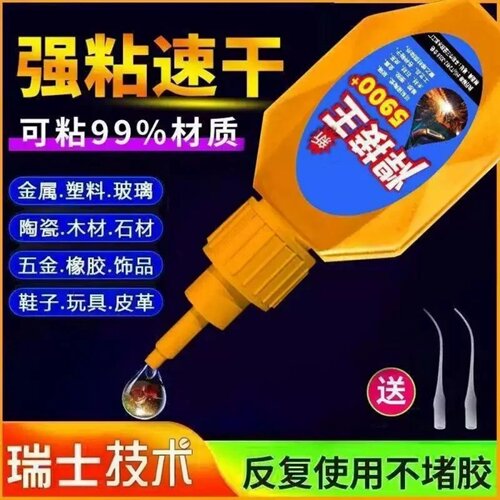 瑞士5900焊接王石材木材金属陶瓷塑料速必达胶水强力焊接胶密封胶