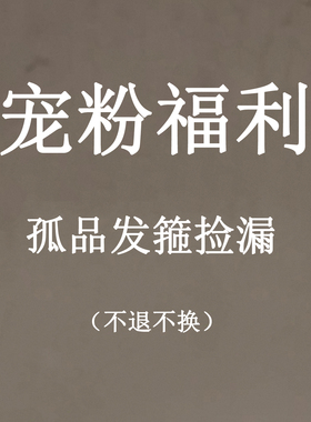 单品发箍