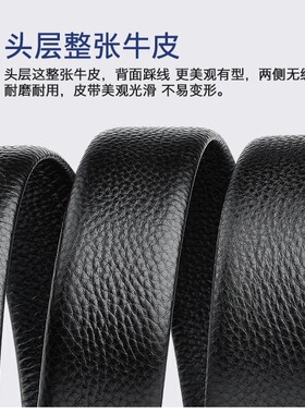 男自动扣头层牛皮皮带不带头无扣