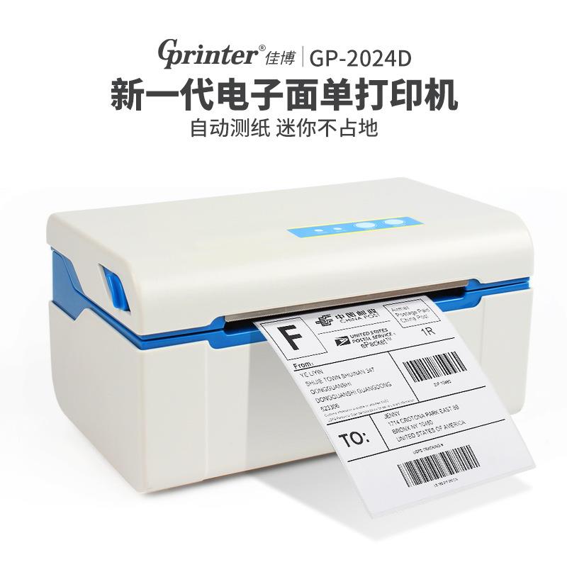 GP2024D佳博2胶024D电面单打印机子 四一达顺通丰快递不干标签热