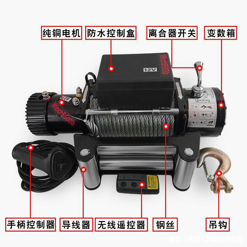 电动葫芦汽车越野自救绞盘48V起重卷扬机12伏车载电动绞盘吊机24V