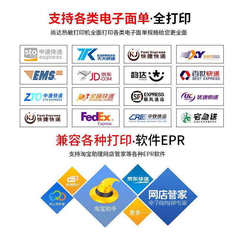 芯烨 XP-烨芯XP2B无线蓝牙4热敏打印机不干胶国际快递面单标签条
