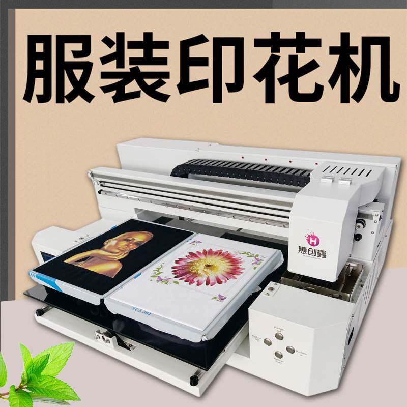 A3T恤数码直喷印花机小型uv手机壳印衣服机器服装图案logo打印机怎么看?