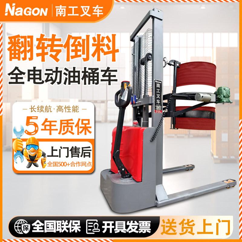 油桶电动叉车装卸车油桶倒料车全自动铁桶搬运车旋转倒料翻转堆高