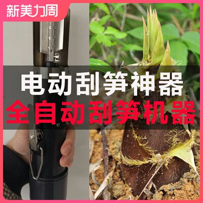 萝卜机刮削笋艾久芋头削皮刮鱼鳞神器削笋器刨削刮笋头电动去器皮