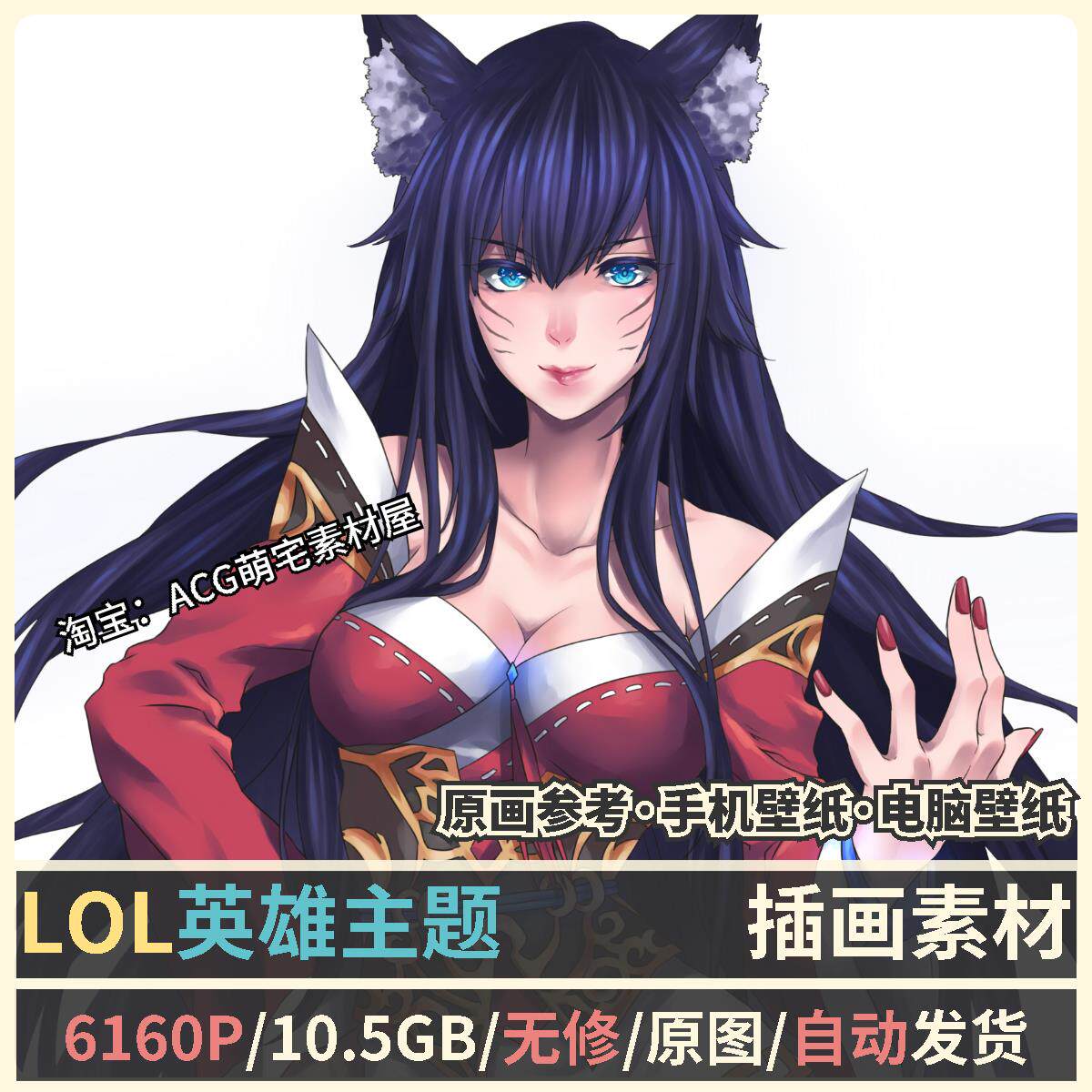 lol英雄联盟 角色同人图集 高清电脑cg壁纸 插画图片美术参考素材