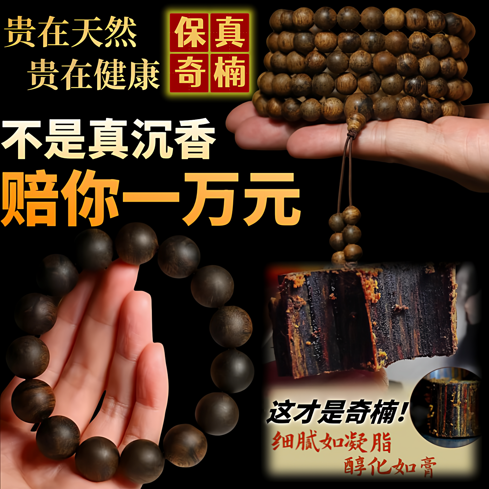 天然白奇楠沉香手串108颗
