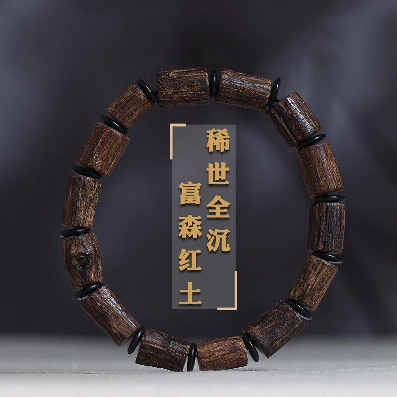 稀缺沉水级红土沉香手串