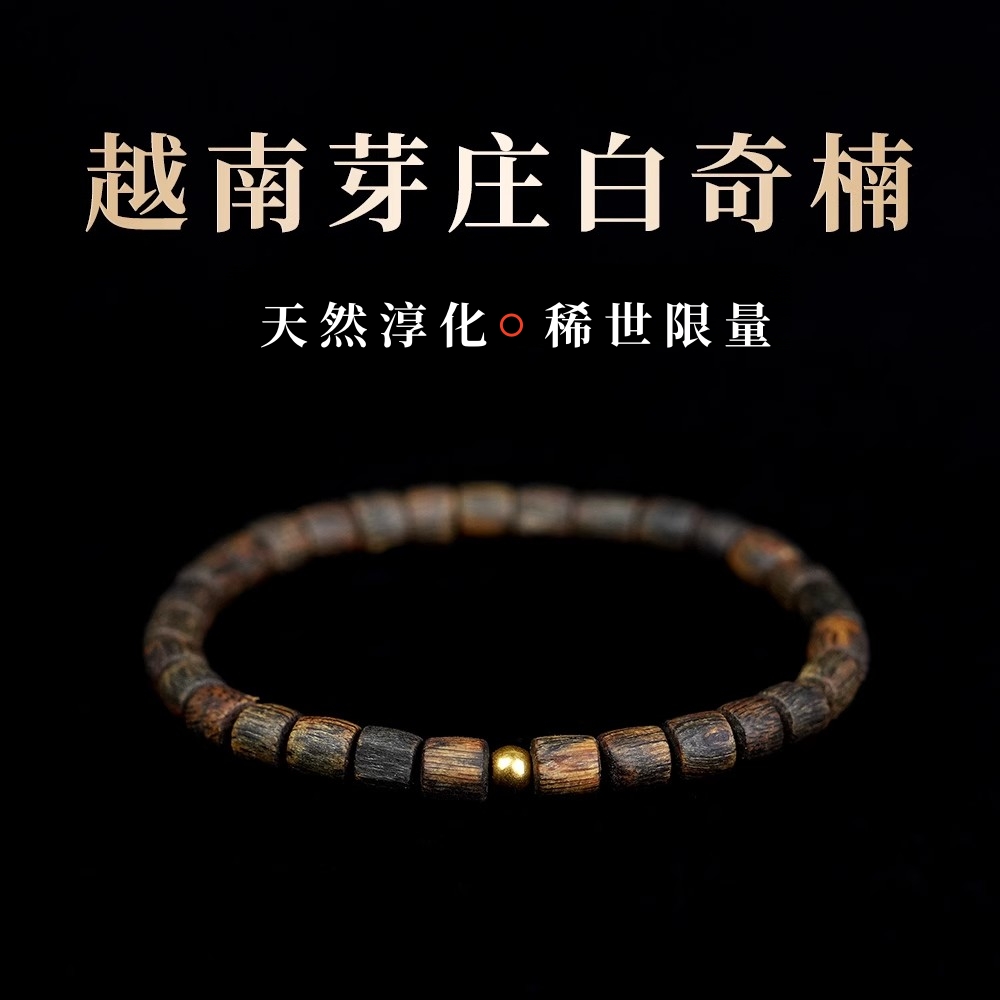 天然越南芽庄奇楠沉香手串男款老料佛珠念珠女文玩木质情侣手链