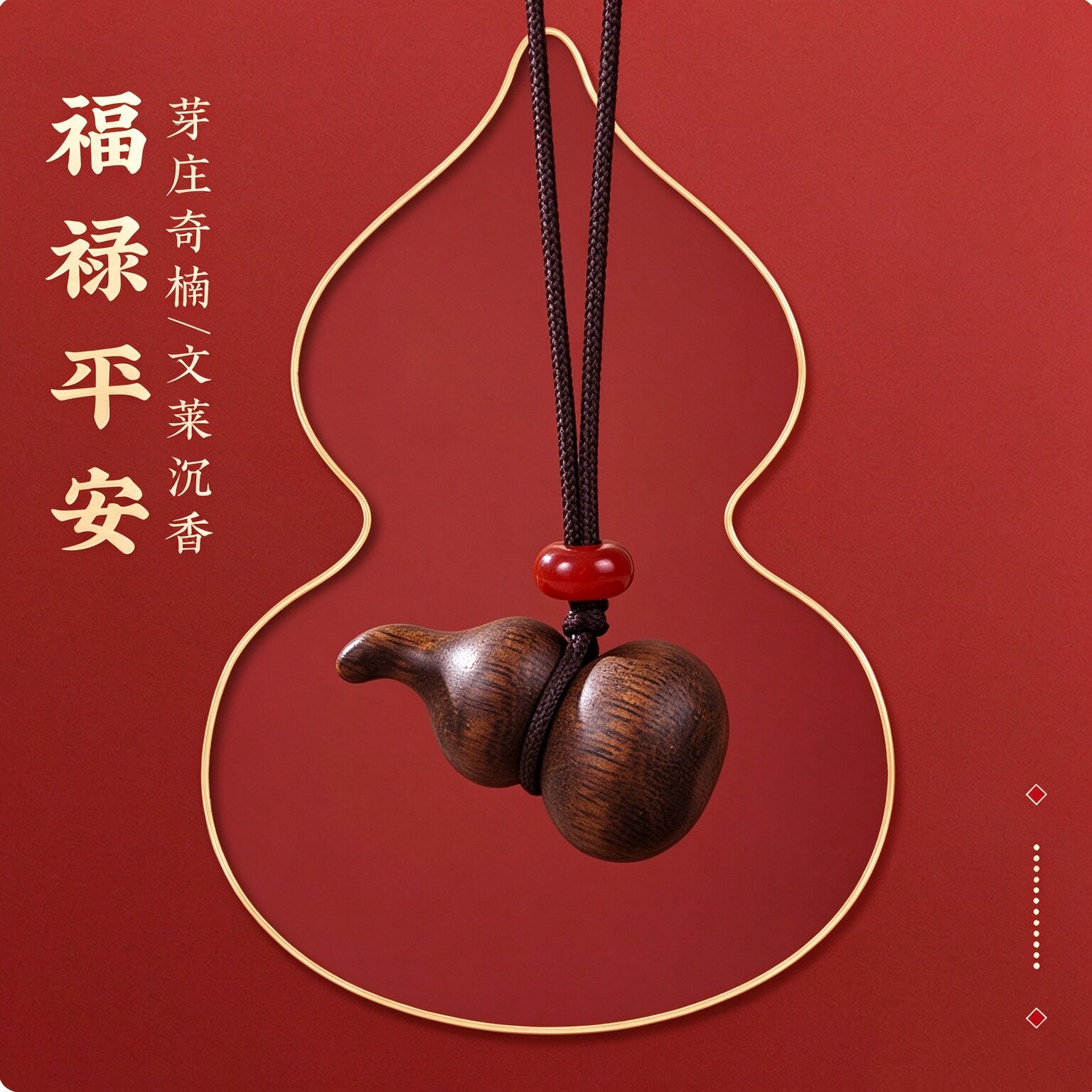 天然越南芽庄保真奇楠葫芦吊坠
