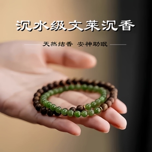 沉水级天然文莱沉香手串碧玉双圈女男款百年野生老料文玩佛珠手链