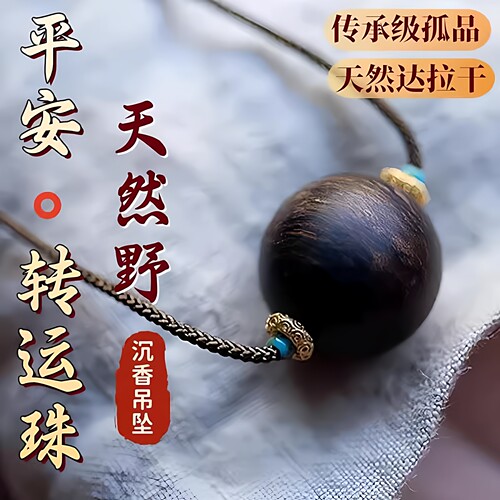 天然野达拉干沉香吊坠单珠