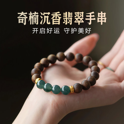天然蓝水翡翠沉香手串男女款