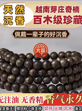 保真奇楠沉香手串天然收藏级老料