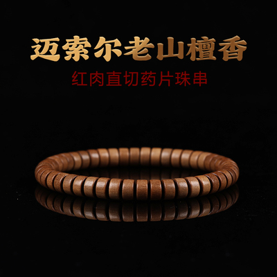 印度迈索尔老山檀手串药片珠直切珠佛珠文玩女檀香木手串盘玩手链