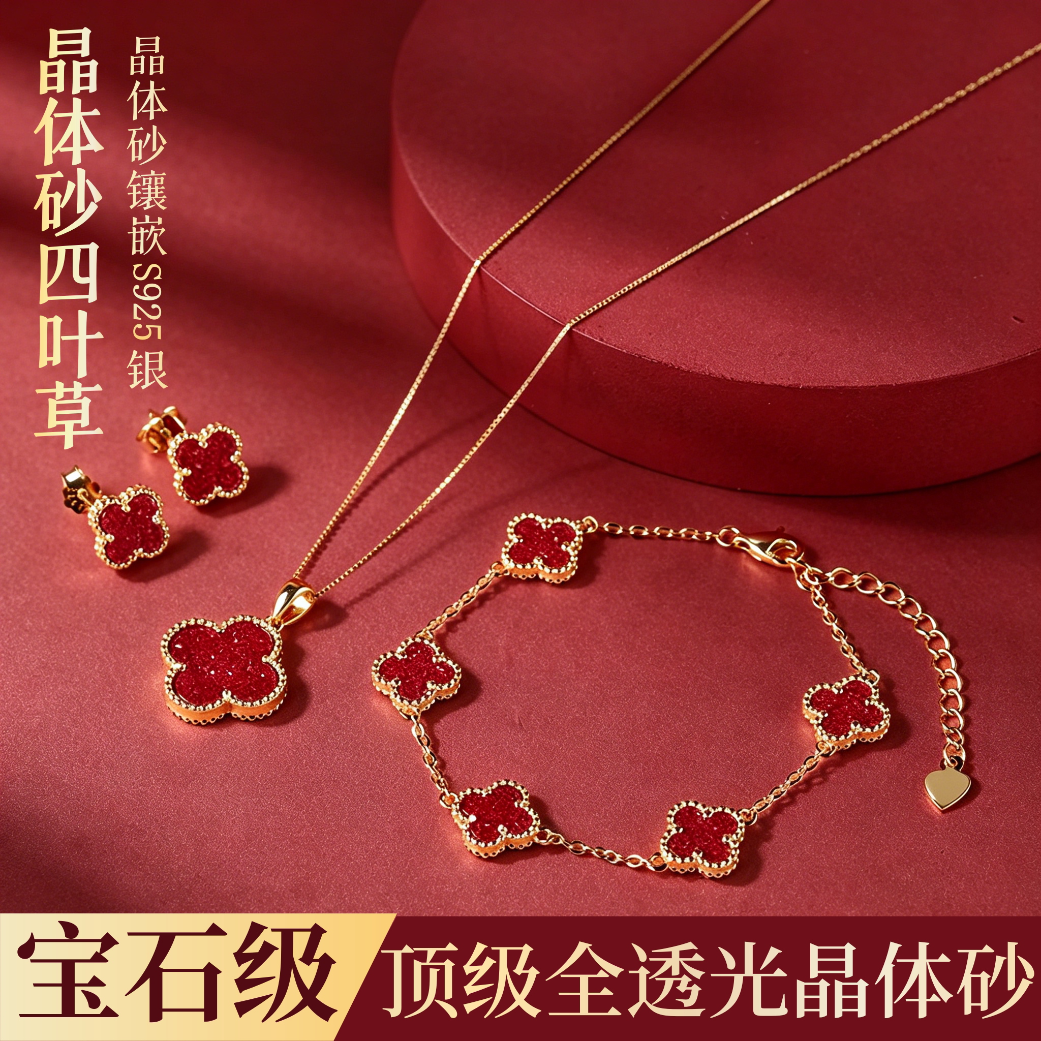 天然晶体砂四叶草葫芦透光吊坠