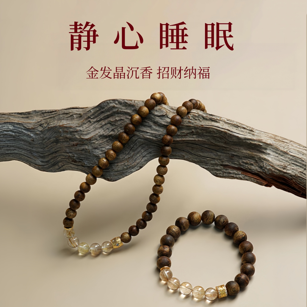 天然黄水晶奇楠沉香手串女士真品