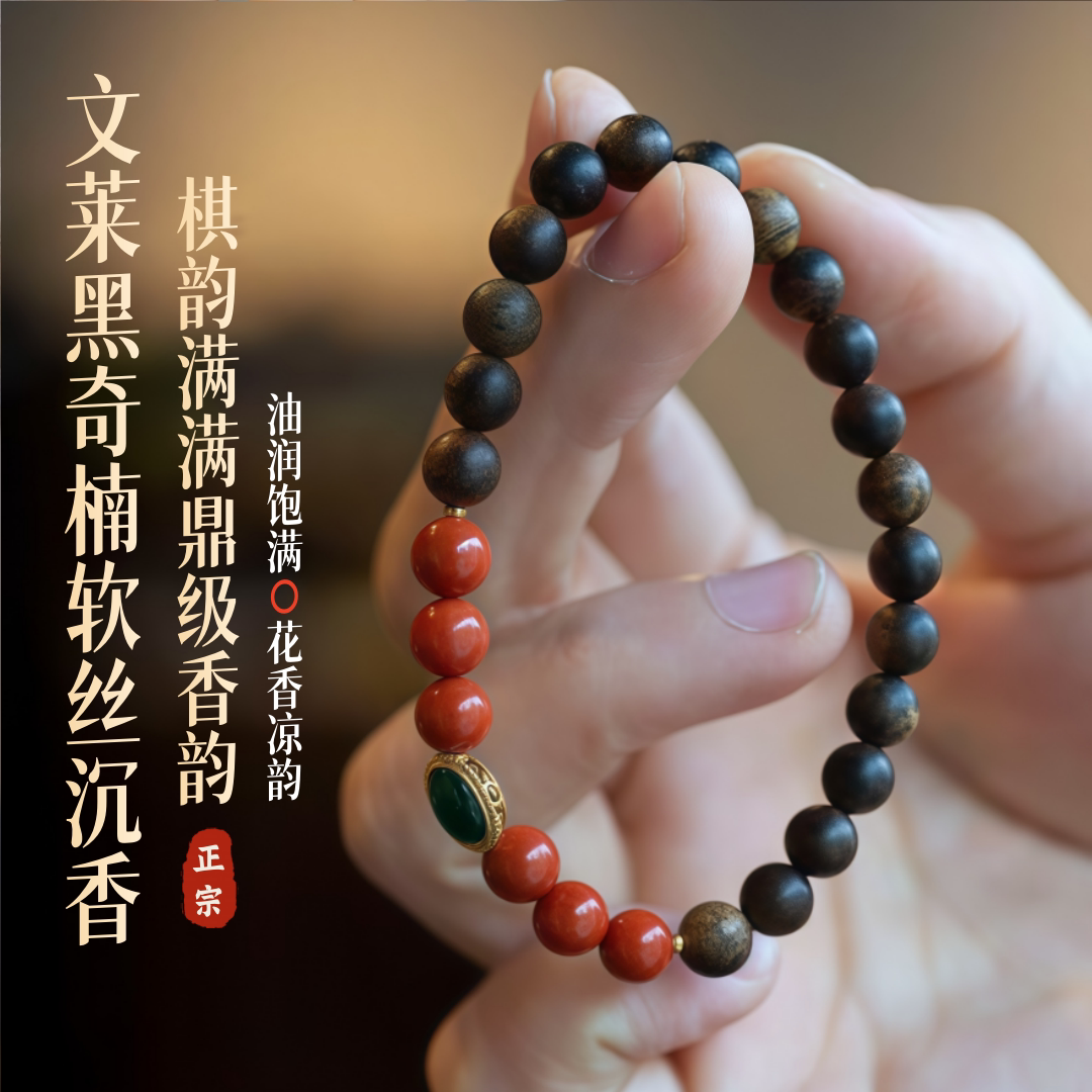 秒沉水文莱沉香手串老料6mm保真