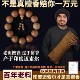 保真印度迈索尔老山檀香手串男天然红黑肉文玩佛珠108颗念珠手链