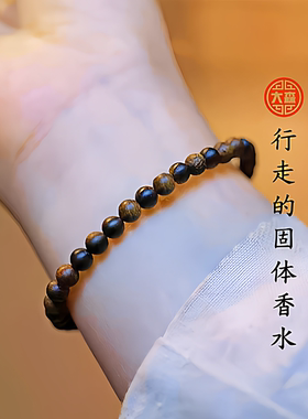 文莱沉香手串满油精致圆润手链