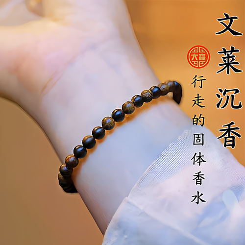 文莱沉香手串满油精致圆润手链
