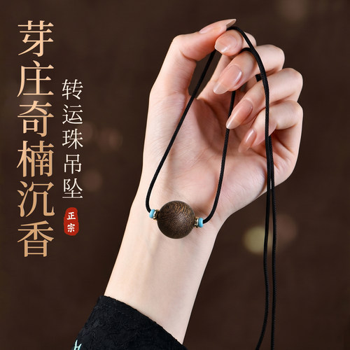 天然越楠芽庄奇楠沉香单珠吊坠