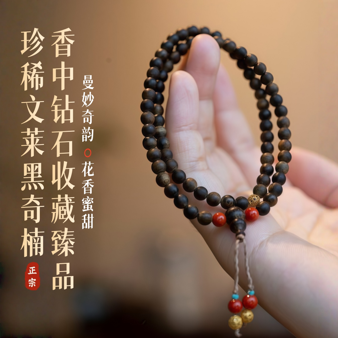 珍稀文莱黑奇楠沉香手串6mm双圈