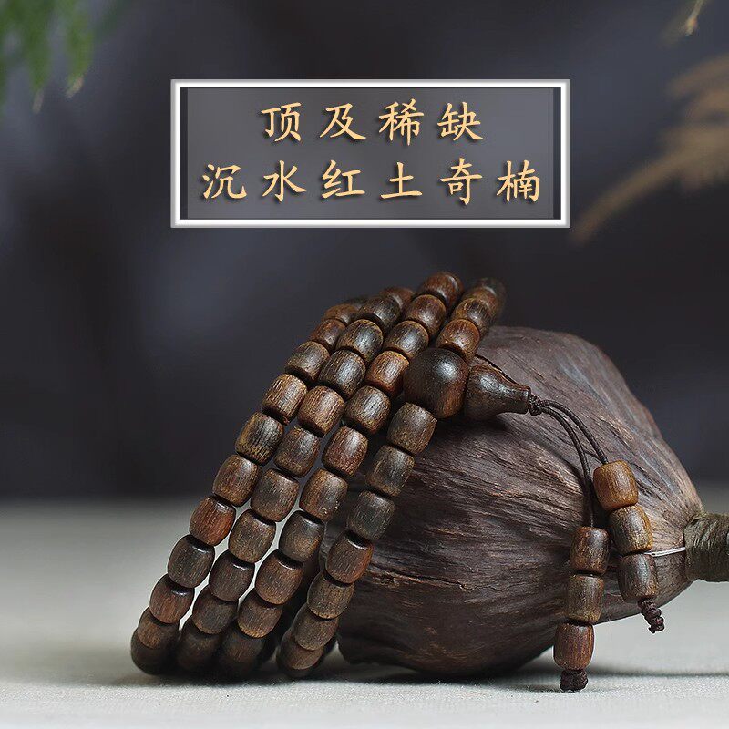 天然鼎级稀缺红土奇楠沉香女男士