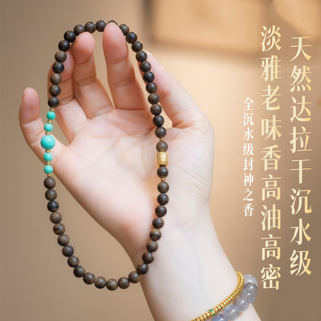典藏级达拉干沉香手串女士款高端孤品沉水级棋楠佛珠手链安神睡眠