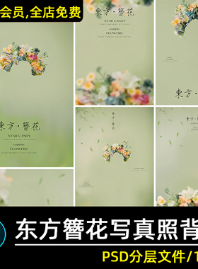 东方古风簪花女汉服儿童摄影写真照影楼后期修图背景模板psd素材