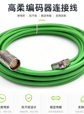 6FX2002-1AA23-1BA0西门子S120伺服信号连接器电缆抗干扰定制