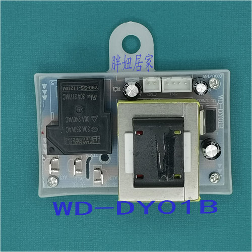 电热水器欧派容声熊猫现代方太新飞电脑控制板电源主板WD-DY01B