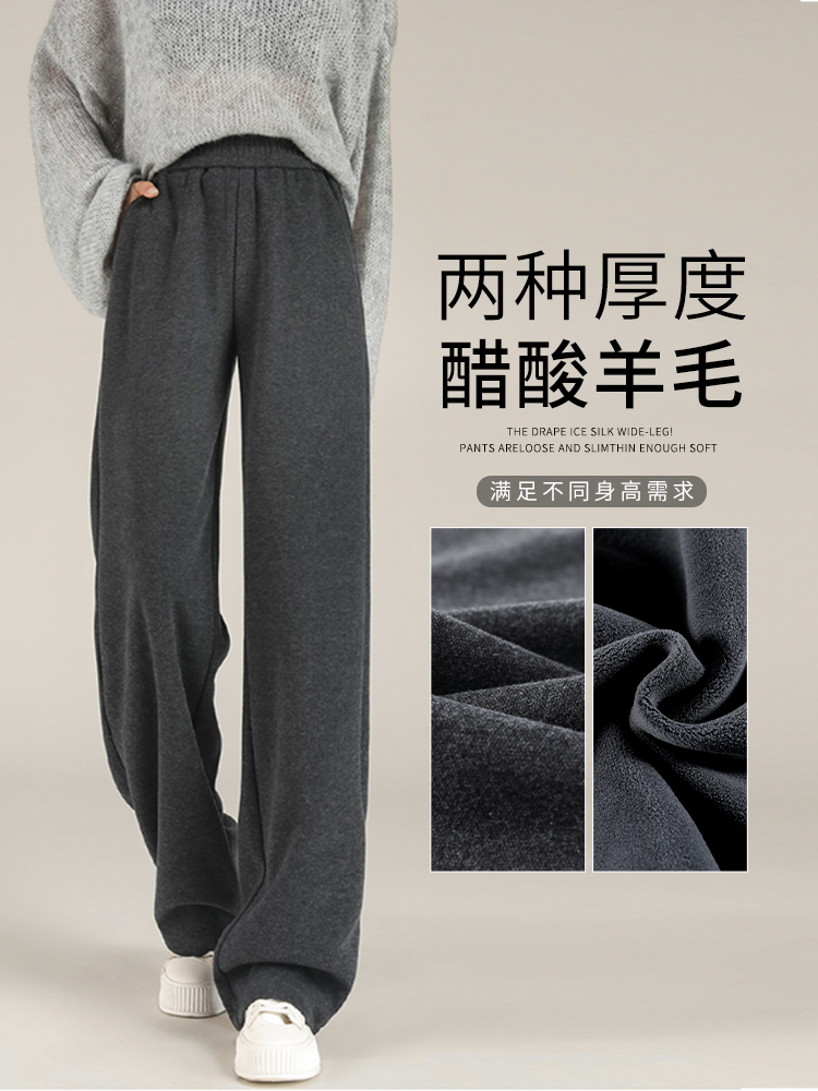 窄版醋酸阔腿裤女秋冬加绒2024新款灰色羊毛垂感显瘦休闲直筒裤子