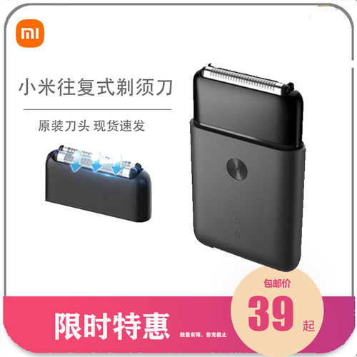 米家剃须往复式精钢双刀头超薄