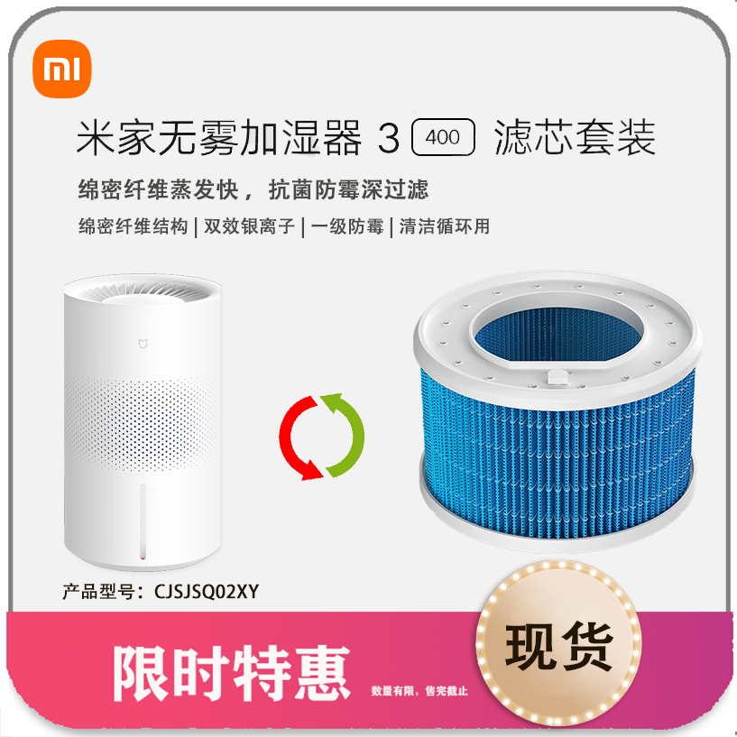 小米加湿器3[400][800][1200]