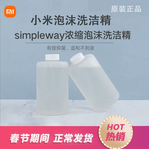 MIJA/米家小洗洁精机sim
